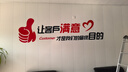 尚臻夢軒  讓客戶滿意勵志標(biāo)語單位企業(yè)文化背景墻貼辦公室裝飾3d立體亞克力墻貼 特大號：3.00米，寬0.82米 曬單實(shí)拍圖