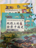 【新華正版】 藏在地圖理里的中國歷史 國家地理世界中國 地圖上的全景中國史世界史 兒童自然地理歷史科普百科全書籍 小學生啟蒙課外讀物 【全2冊】地圖上的全景中國史 曬單實拍圖