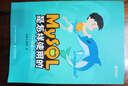 MySQL是怎樣使用的 快速入門MySQL 小孩子4919 深入淺出MySQL入門教程 數(shù)據(jù)挖掘 曬單實(shí)拍圖