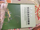 黃連山常見(jiàn)昆蟲(chóng)生態(tài)圖鑒 曬單實(shí)拍圖