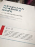 民事法律行為效力評價(jià)體系研究及司法實(shí)證：以區分原則和法益位階為視角 曬單實(shí)拍圖