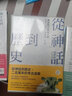 從神話(huà)到歷史：神話(huà)時(shí)代與夏王朝 臺版原版 宮本一夫 宮本一夫 臺灣商務(wù) 曬單實(shí)拍圖