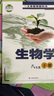 【新華書(shū)店正版】新版初中濟南版8八年級下冊生物書(shū)課本教材學(xué)生用書(shū)濟南版初二上冊生物課本八下生物書(shū)濟南出版社 曬單實(shí)拍圖
