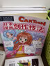 日本漫畫創(chuàng)作技法（套裝共8冊） 曬單實(shí)拍圖