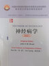 神經(jīng)病學(xué)中科院醫學(xué)英文原版改編雙語(yǔ)教材供來(lái)華留學(xué)生醫學(xué)類(lèi)專(zhuān)業(yè)全英語(yǔ)及雙語(yǔ)教學(xué)使用 曬單實(shí)拍圖