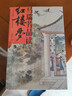 馬瑞芳品讀紅樓夢(mèng)（全五冊）（品味紅樓夢(mèng)，讀懂世間千人千面） 小說(shuō) 曬單實(shí)拍圖