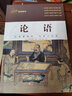 論語(yǔ)/書(shū)聲瑯瑯國學(xué)誦讀本 曬單實(shí)拍圖