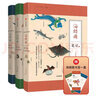 海錯圖筆記三冊套裝 中國國家地理博物君無窮小亮張辰亮科普讀物 海洋生物圖書生命自然科學課外讀物冷知識類書籍生物圖鑒 三冊 曬單實拍圖