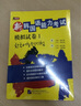 領(lǐng)跑者 新韓國語(yǔ)能力考試模擬試卷（I）  駐華韓國文化院長(cháng)推薦的TOPIK初級用書(shū) 曬單實(shí)拍圖