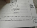 正版增補萬(wàn)全玉匣記許真人注評白話(huà)古書(shū)原版風(fēng)水擇日通書(shū)擇吉全書(shū) 玉匣記 曬單實(shí)拍圖