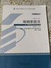 自考教材05680 5680婚姻家庭法 自考教材+一考通題庫（2本套裝） 曬單實(shí)拍圖