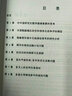 研究生數學(xué)建模精品案例（第二卷） 曬單實(shí)拍圖