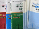 【廣東倉(cāng)當(dāng)天發(fā)】備考2026廣東專(zhuān)升本教材試卷歷年真題模擬沖刺 專(zhuān)插本廣東2025政治英語(yǔ)政治理論管理大學(xué)語(yǔ)文民法藝術(shù)概述公共課專(zhuān)業(yè)基礎(chǔ)課 廣東專(zhuān)插本教材2025復(fù)習(xí)資料 大學(xué)語(yǔ)文+英語(yǔ)+政治【教材+ 曬單實(shí)拍圖
