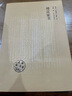 傅雷家書 傅雷著（譯林修訂版）現(xiàn)當(dāng)代中國(guó)文學(xué)散文隨筆 中小學(xué)生課外閱讀書目 新華書店正版書籍 曬單實(shí)拍圖
