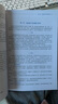 食品新產(chǎn)品開發(fā)（高等學(xué)校專業(yè)教材） 曬單實(shí)拍圖