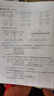 2024年秋季黃岡小狀元達(dá)標(biāo)卷二年級數(shù)學(xué)上北師大版 小學(xué)2年級數(shù)學(xué)上冊思維訓(xùn)練同步訓(xùn)練練習(xí) 曬單實拍圖