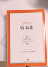 新華書(shū)店正版 21世紀(jì)資本論 精裝書(shū) 托馬斯 皮凱蒂著 金融投資書(shū)籍 二十一世紀(jì)資本論 中信出版社圖書(shū) 曬單實(shí)拍圖