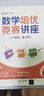 可單選】第2版數(shù)學(xué)培優(yōu)競賽講座+一講一練三四五六七八九年級高一高二高三年級深圳中學(xué)朱華偉編著數(shù)學(xué)培優(yōu)競賽新思維經(jīng)典例題解析解題思路強化訓(xùn)練 【套裝2本六年級】講座+一講一練 曬單實拍圖