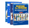 全套5本MP3版SBS朗文英語教程1 SIDE BY SIDE冊 學生用書+教師+單元測試+同步輔導 曬單實拍圖