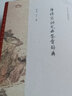 唐詩(shī)宋詞元曲鑒賞辭典（二版） 崇文書(shū)局 中華詩(shī)文鑒賞典叢 曬單實(shí)拍圖
