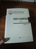 國家哲學(xué)社會(huì )科學(xué)成果文庫：中國經(jīng)學(xué)與宋明理學(xué)研究（套裝上下冊） 曬單實(shí)拍圖