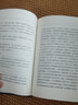 【皮面燙金精裝】正版周易全書彩圖注解易經(jīng)大全白話文全注全譯全解國學(xué)經(jīng)典易經(jīng)的智慧易經(jīng)入門原版原著全集圖解易經(jīng)全書 曬單實(shí)拍圖