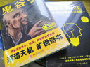 【書十冊(cè)】好書 鬼谷子正版狼道墨菲定律人性的弱點(diǎn)羊皮卷經(jīng)典書籍書本圖書好看的小說書籍書籍暢銷書 曬單實(shí)拍圖