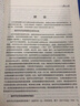 地形學應用基礎(中國消防救援學院規(guī)劃教材) 曬單實拍圖