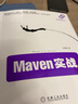 Maven實(shí)戰(zhàn) 曬單實(shí)拍圖