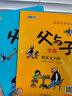 全套6冊 父與子全集彩色圖注音版掃碼看動畫小學(xué)生一二三年級上冊閱讀課外書必讀正版書籍經(jīng)典書目推薦看圖小學(xué)生講故事的作文兒童繪本漫畫書老師 爆笑漫畫書 【全6冊完整版】父與子全集注音版 帶視頻 曬單實拍圖