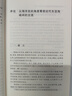 海外中國研究系列·明清時代東亞海域的文化交流 曬單實拍圖