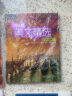 悦读联播美文精选 高一下（附CD-ROM光盘1张）可配套人教版、北师版、外研版英语课标教材阅读 实拍图