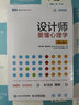設(shè)計師要懂心理學(xué) 第2版平面交互設(shè)計心理學(xué)用戶體驗用戶心理決策感知網(wǎng)頁交互設(shè)計圖靈出品 曬單實拍圖