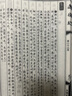 正版現貨速發(fā) 道德經(jīng)老子道德經(jīng)全集 宣紙線(xiàn)裝2冊 珍藏版 文白對照 原文注釋譯文 曬單實(shí)拍圖
