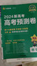 2026新版上市!金考卷特快專遞】天星教育2026高考金考卷特快專遞語文數(shù)學(xué)英語物理化學(xué)試題攻略生物政治歷史地理高考一輪復(fù)習(xí)沖刺模擬卷真題卷總復(fù)習(xí) 2026版·現(xiàn)貨速發(fā)】第1期·2025年高考真題 【 曬單實(shí)拍圖