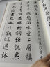 【正版包郵】王羲之行書(shū)集字宋詞一百首 中國(guó)歷代經(jīng)典碑帖集字 浙江人民美術(shù)出版社 字帖 曬單實(shí)拍圖