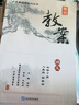 2025秋鼎尖教案高中語文必修上冊下冊語文選擇性必修上冊中冊下冊高中教材解讀高一高二上冊下冊中國教師用書智庫課堂教學(xué)設(shè)計與案例 語文必修下冊【高一下冊 人教版】 鼎尖教案 曬單實拍圖