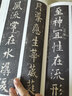 歷代碑帖經(jīng)典集字聯(lián) 歐陽(yáng)詢(xún)九成宮醴泉銘禮泉銘集字聯(lián) 楷書(shū)碑帖書(shū)法練字帖對聯(lián) 集古詩(shī)字帖臨摹原碑原帖 曬單實(shí)拍圖