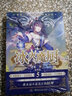 冰火魔廚典藏版5 曬單實拍圖