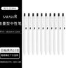 斑馬牌（ZEBRA） 日本ZEBRA斑馬JJ29濃墨按動(dòng)中性筆JJS29限定順利筆純白桿彩筆SARASAR簽字筆0.4/0.5mm 白桿黑色10支/1盒 0.5mm 曬單實(shí)拍圖