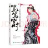 筆筆皆時(shí) 時(shí)裝畫(huà)馬克筆技法全析教程（數藝設出品） 曬單實(shí)拍圖