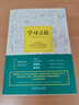 學習之道  芭芭拉·奧克利 著 “l(fā)earning how to learn”學習課開創(chuàng)者 秒變“學霸體質(zhì)” 提升學習能力 新書書店旗艦店書籍 曬單實拍圖