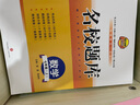 2025秋成都市名校題庫七八九年級上下冊數(shù)學語文英語北師大版人教版 月考期中專題復習期末測試卷真題卷初一初二初三中考B卷必刷 【2025秋新版】七年級上冊語文【人教版】 初中通用 曬單實拍圖