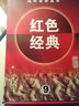 官方旗艦 紅色經(jīng)典第九輯 全7冊 紅珊瑚真正的任務(wù)偵察兵的故事濟南攻堅戰擎天礁擒諜老共青團員沙漠里的戰斗連環(huán)畫(huà)繪本小人書(shū) 正版  天津人美 曬單實(shí)拍圖