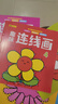 幼兒童連線書寶寶2-3-4-5-6歲數(shù)字專注力訓練啟蒙畫涂色益智書 趣味連線畫全8冊 無規(guī)格 曬單實拍圖