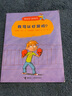 我可以打架嗎？/哲學(xué)鳥飛羅(中國環(huán)境標志產(chǎn)品 綠色印刷) 曬單實拍圖