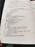 交通工程總論 第5版 人民交通出版社 徐吉謙,陳學(xué)武 編 書籍 曬單實(shí)拍圖