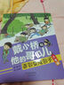 當(dāng)當(dāng)正版 戴小橋和他的哥們兒 注音版/升級(jí)版 全8冊 梅子涵著 新蕾出版社 兒童文學(xué)寒暑假課外閱讀書 戴小橋和他的哥們兒·注音版（全新版8冊） 曬單實(shí)拍圖