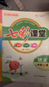 可選2025七彩課堂一二三四五六年級下冊語(yǔ)文數學(xué)人教RJ英語(yǔ)人教PEP冀教小學(xué)課本同步教材全解練習 七彩課堂 二年級下冊語(yǔ)文人教版 曬單實(shí)拍圖