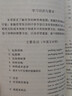 中級(jí)財(cái)務(wù)會(huì)計(jì)學(xué)習(xí)指南（第七版） 曬單實(shí)拍圖
